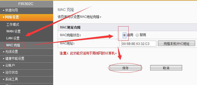 腾达路由器手机设置步骤_斐讯路由手机设置_腾达dns用手机设置