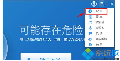 点击设置页面