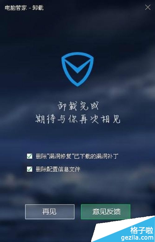 再见