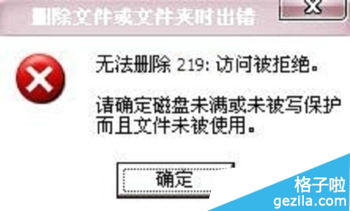 无法删除