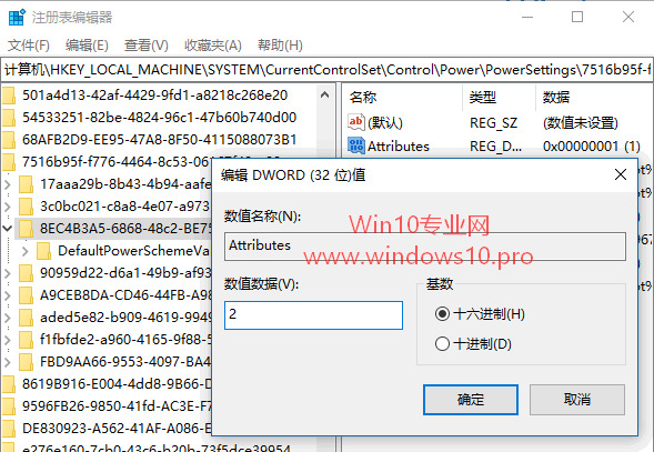 如何让Win10锁屏1分钟后不再关闭显示器1.png
