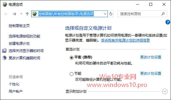 如何让Win10锁屏1分钟后不再关闭显示器3.png