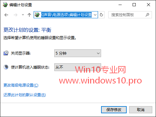 如何让Win10锁屏1分钟后不再关闭显示器4.png