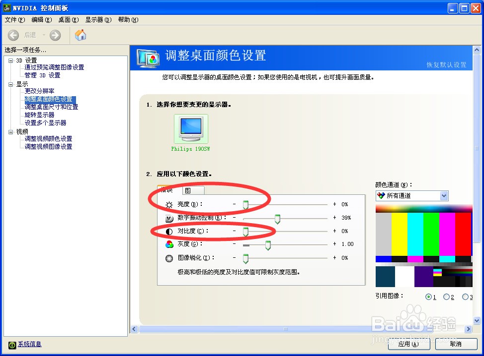 aoc显示器怎么调屏幕分辨率_屏幕分辨率为什么调不了_为什么屏幕分辨率调不了