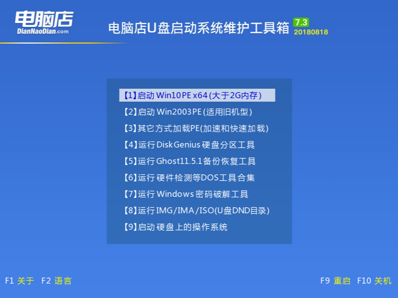 电脑u盘启动制作工具