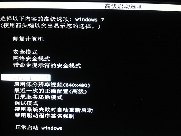 笔记本电脑进入系统后黑屏_电脑启动系统后就黑屏_电脑进入桌面后黑屏