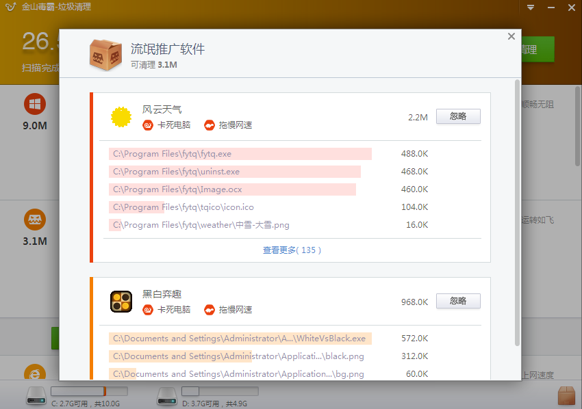 新毒霸wifi共享下载 x000d_金山毒霸wifi下载_毒霸wifi官方下载