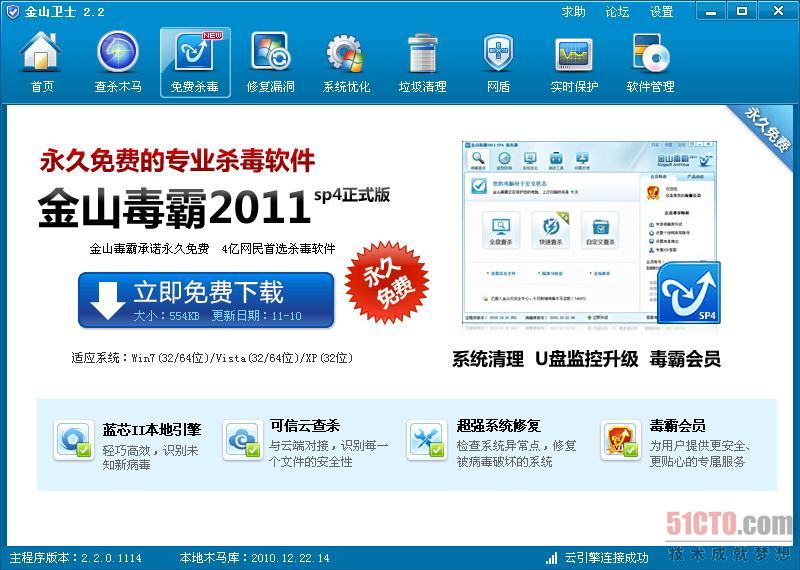 金山毒霸wifi下载_毒霸wifi官方下载_新毒霸wifi共享下载 x000d