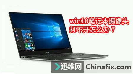 win10笔记本电脑