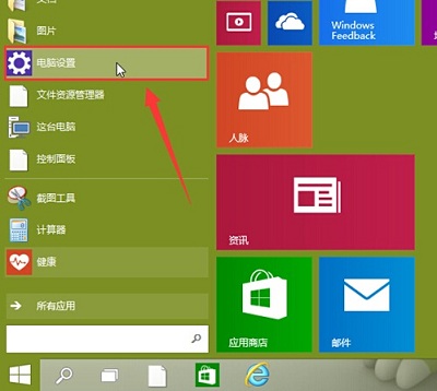 win10笔记本电脑