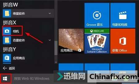 win10笔记本电脑