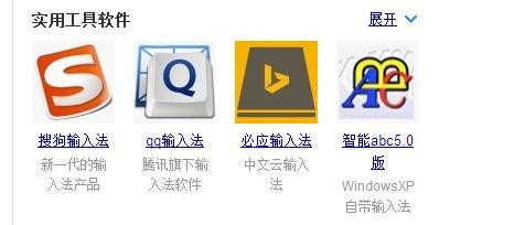 我的电脑没有输入法怎么办