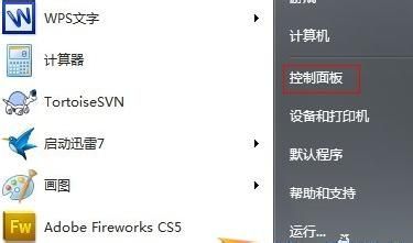 我的电脑没有输入法怎么办