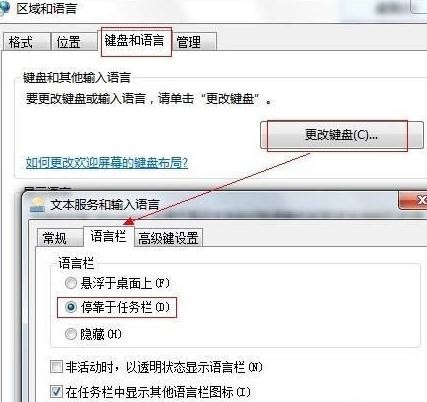 我的电脑没有输入法怎么办