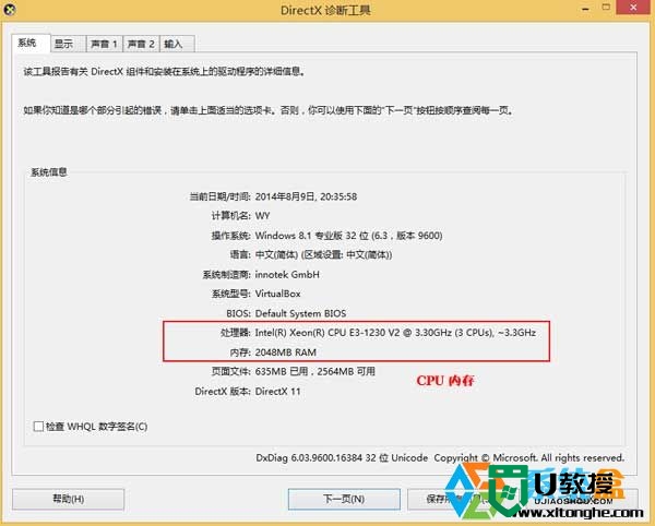 win7系统无法开启显卡硬件加速的解决办法，遇到这个问题