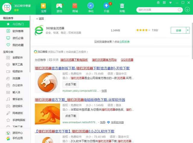 qq国际版免安装 电脑_安装qq电脑管家_qq电脑管家 免安装