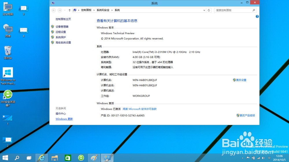 怎样卸载手机360安全卫士_奇虎360综合搜索下载_奇虎360 搜索引擎招聘客服