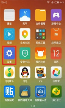 怎样卸载手机360安全卫士