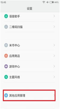 怎样卸载手机360安全卫士