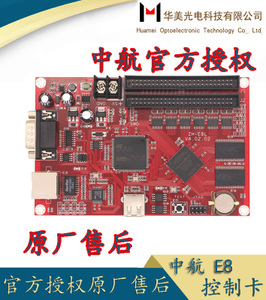 怎样用U盘往LED显示屏上输入内容 中航led控制卡软件使用方法