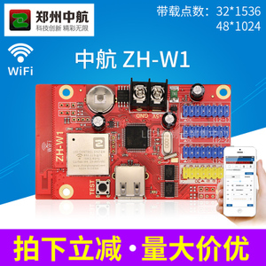 怎样用U盘往LED显示屏上输入内容 中航led控制卡软件使用方法