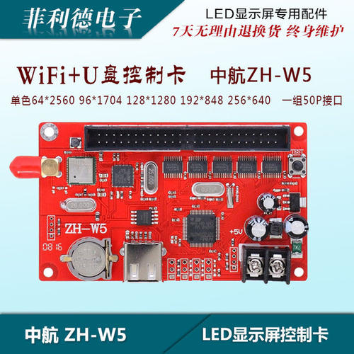 怎样用U盘往LED显示屏上输入内容 中航led控制卡软件使用方法