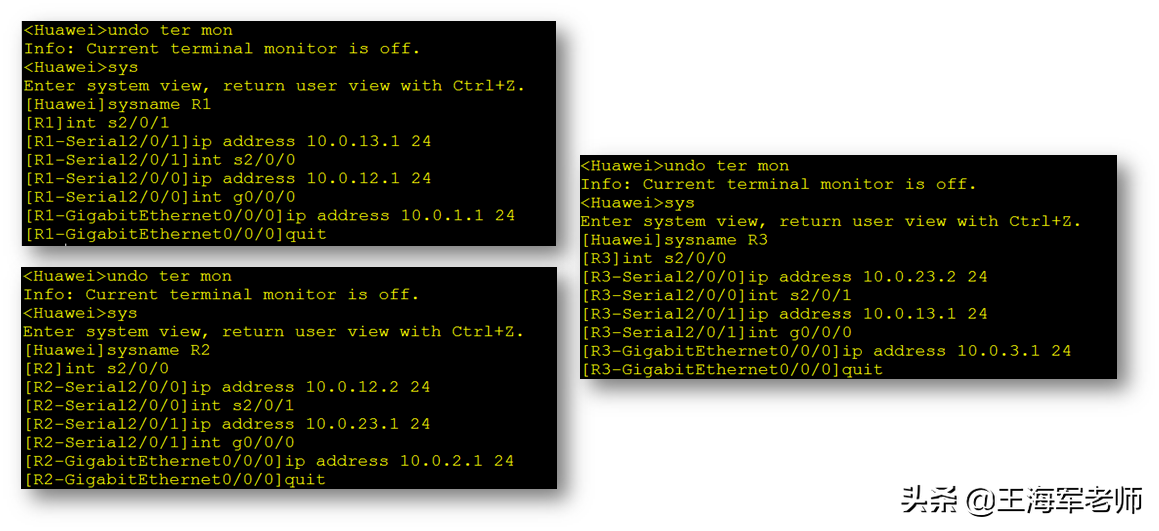 华为路由器多网段互联，静态路由与默认路由典型配置