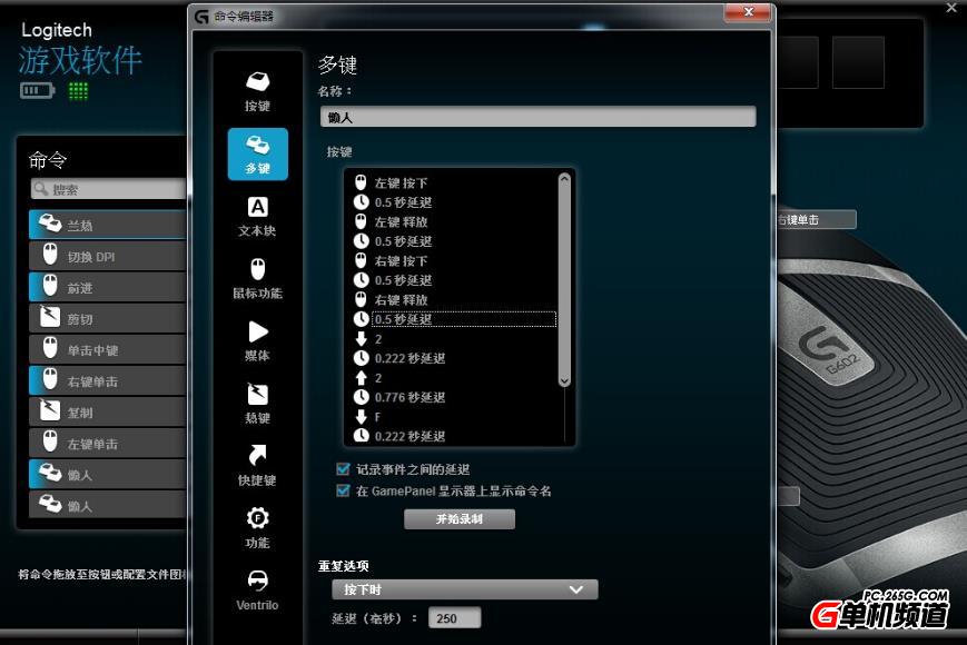 逆战达尔优鼠标宏设置和战斗节奏，主要用的