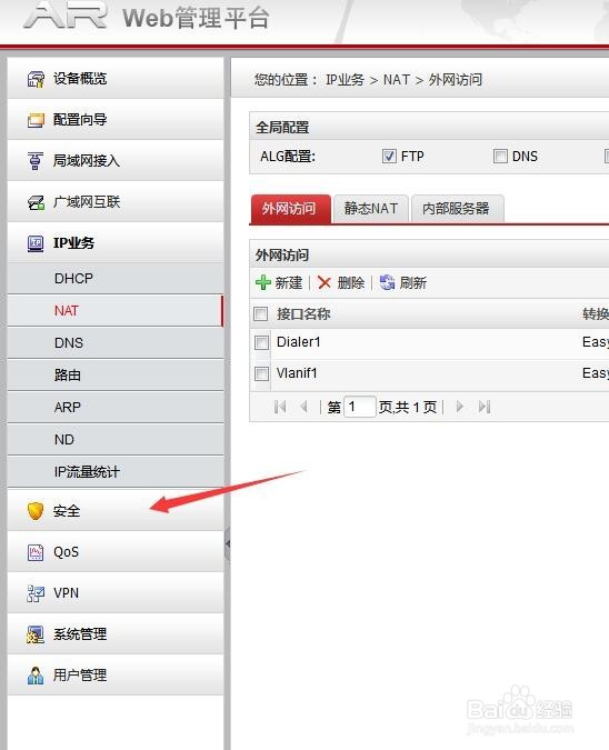 华为三层交换机路由配置_华为路由器基本配置_华为路由器路由配置