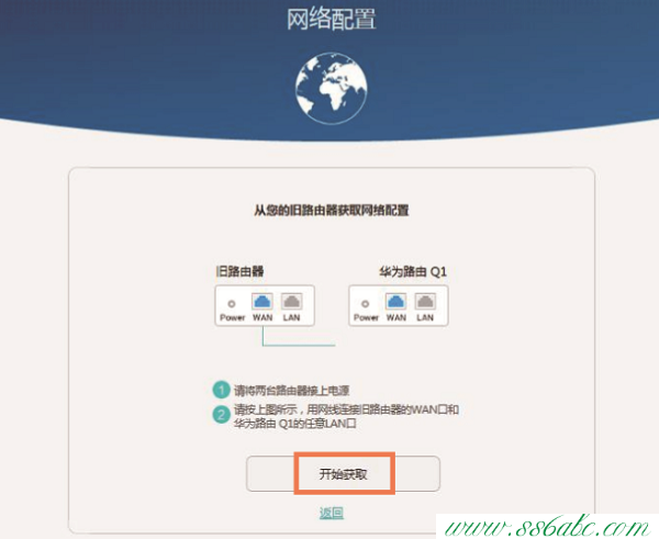 华为路由器路由配置_华为路由器基本配置_华为三层交换机路由配置