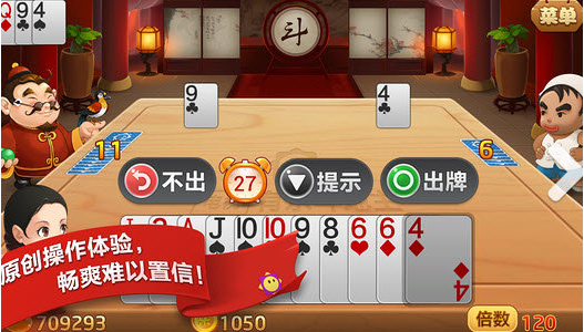 qq地主游戏 欢乐斗地主_qq欢乐斗地主下载电脑版_qq欢乐斗地主 电脑