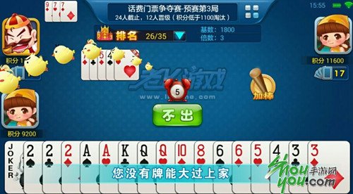 qq地主游戏 欢乐斗地主_qq欢乐斗地主下载电脑版_qq欢乐斗地主 电脑