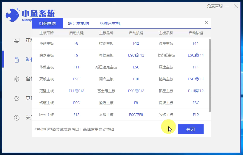 台式电脑怎么重装系统？