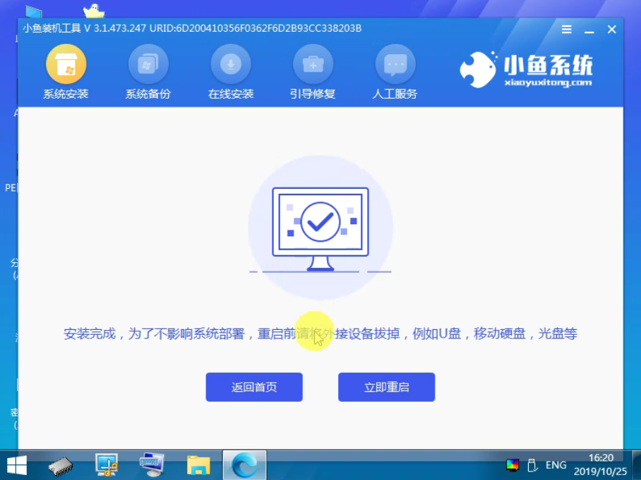 台式电脑怎么重装系统？