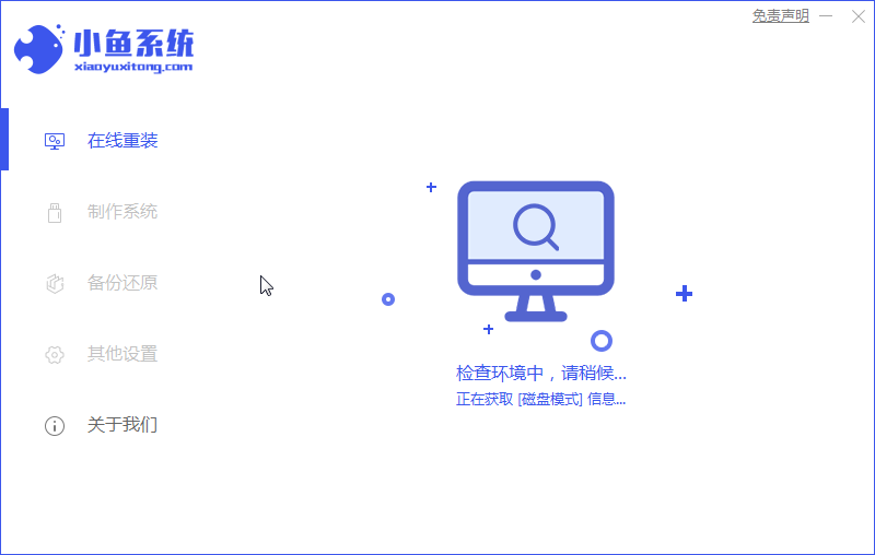 台式电脑怎么重装系统？