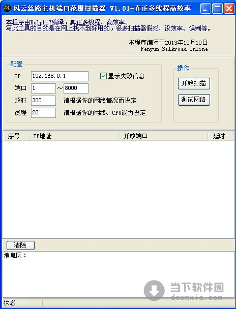 一致性矩阵_矩阵键盘扫描程序 4*4_矩阵一致性