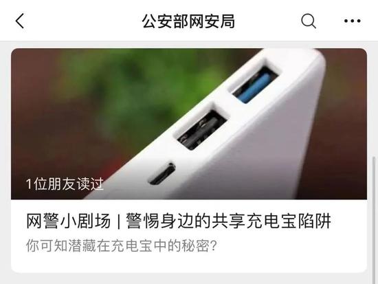 手机木马病毒植入