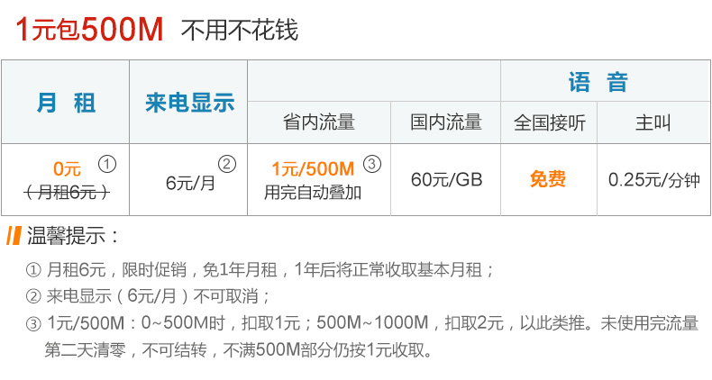 太原2017移动宽带套餐_无锡移动宽带套餐2017_联通宽带套餐2017太原