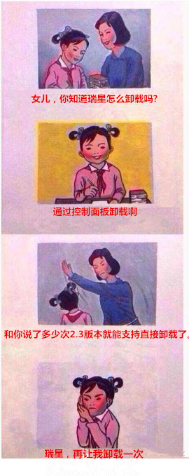 瑞星杀毒软件怎么卸载