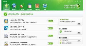 电脑上的杀毒及防护软件占用内存小,简洁办公用_世界杀毒大赛_世界上最好的杀毒软件