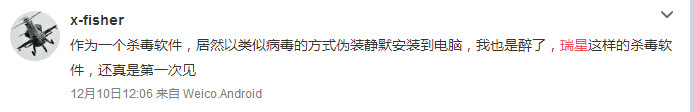 电脑上出现瑞星杀毒软件，它还乱篡改你的浏览器主页？