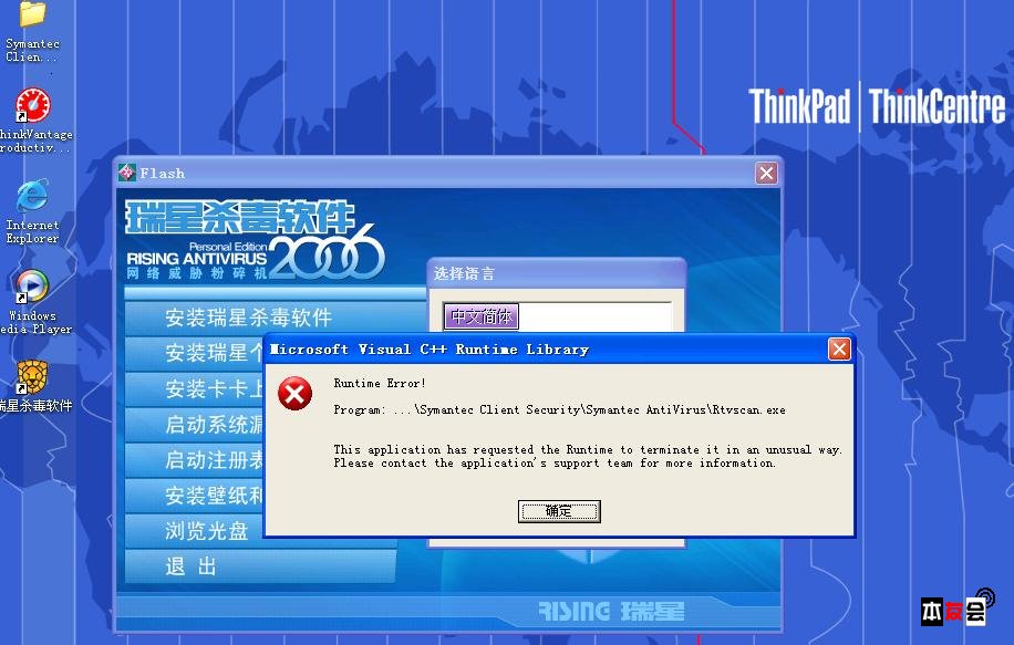 瑞星安全软件怎么卸载_瑞星杀毒软件怎么卸载_如何卸载瑞星杀毒