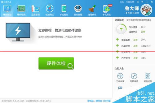笔记本电脑性能检测