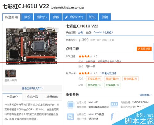 笔记本电脑性能检测