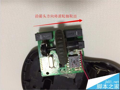 圆孔鼠标滚轮不能用