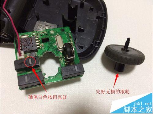 圆孔鼠标滚轮不能用