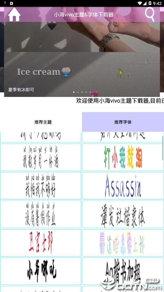 win7系统主题下载_win7系统电脑主题下载_win7系统自带主题下载