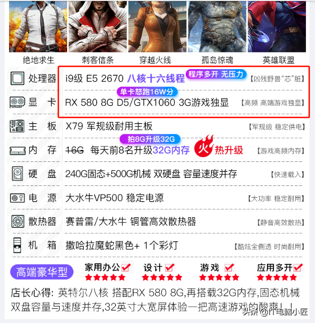 如何判断自己电脑的真正性能？电脑小匠常用性能测试软件讲解