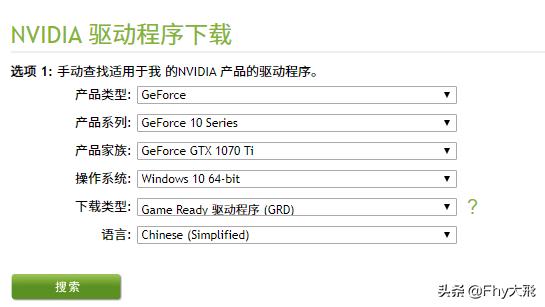 NVIDIA驱动—最新N卡驱动无法安装控制面板解决办法（附下载）