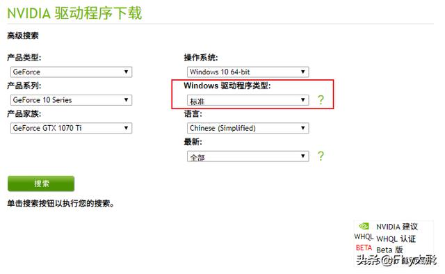 NVIDIA驱动—最新N卡驱动无法安装控制面板解决办法（附下载）